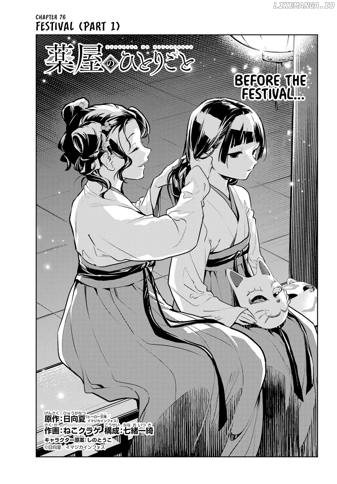 Kusuriya No Hitorigoto Chapter 76.1 image 1